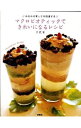 【中古】マクロビオティックできれいになるレシピ / 千代里