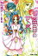 【中古】七番目の世界 / 中村涼子 ボーイズラブ小説 165円
