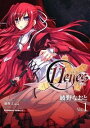 【中古】11eyes−罪と罰の贖いの少女− 1/ 綾野なおと