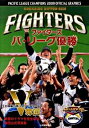 【中古】ファイターズパ・リーグ優勝オフィシャルグラフィックス 2009/ 北海道日本ハムファイターズ