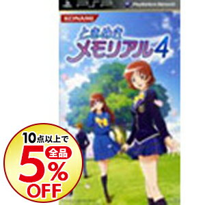 【中古】PSP ときめきメモリアル4