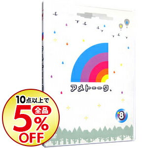 【中古】アメトーークDVD8 / 雨上がり決死隊【出演】