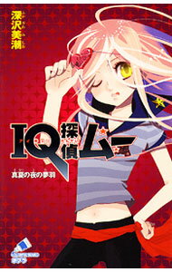 ͥåȥճŷԾŹ㤨֡šIQõࡼƤ̴ / ĬפβǤʤ165ߤˤʤޤ