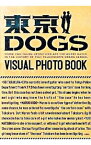 【中古】東京DOGS　VISUAL　PHOTO　BOOK / 扶桑社