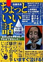 &nbsp;&nbsp;&nbsp; ちょっといい話−いますぐ泣ける！感動の実話100選！− 単行本 の詳細 カテゴリ: 中古本 ジャンル: 料理・趣味・児童 その他娯楽 出版社: アルファポリス レーベル: 作者: 佐藤光浩 カナ: チョットイイハナシイマスグナケルカンドウノジツワ100セン / サトウミツヒロ サイズ: 単行本 ISBN: 9784434139901 発売日: 2009/12/17 関連商品リンク : 佐藤光浩 アルファポリス