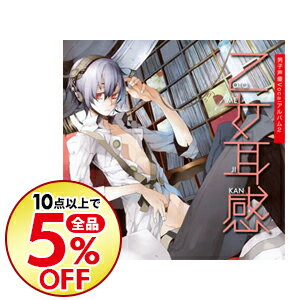 【中古】男子声優Vocalアルバム2「乙女耳感」 / 乙女系