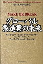 【中古】グローバル製造業の未来 / カジ グリジニック／コンラッド ウィンクラー／ジェフリー ロスフェダー 他