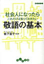 【中古】社会人になったらこれだけ