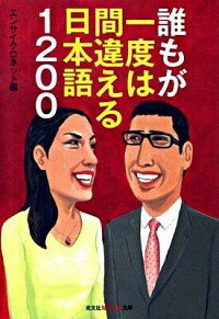 ͥåȥճŷԾŹ㤨֡šï⤬٤ϴְ㤨ܸ1200 / 󥵥ͥåȡԡۡפβǤʤ165ߤˤʤޤ