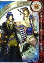 【中古】アニバーサリーの国のアリス－時計屋－ / 藤丸豆ノ介