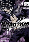 【中古】Phantom−Requiem　for　the　Phantom 3/ 柊柾葵