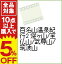 【中古】百名山温泉紀行2 燧ヶ山/至仏山/武尊山/筑波山 / その他 312円