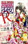 【中古】地獄少女R <全11巻セット> / 永遠幸(コミックセット) 1,946円