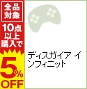 【中古】PSP ディスガイア　インフィニット