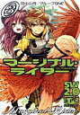 【中古】ソード・ワールド2.0リプレイマージナル・ライダー 3/ 田中公侍/グループSNE