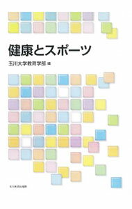 &nbsp;&nbsp;&nbsp; 健康とスポーツ 単行本 の詳細 体育理論全般を広く扱った、基礎を学ぶためのテキスト。玉川大学体育教員が授業で使用している資料をまとめたもの。「健康と生活」「身体の働きとトレーニング」「スポーツを楽しむ」「スポーツと教育」で構成。 カテゴリ: 中古本 ジャンル: スポーツ・健康・医療 トレーニング/スポーツ科学 出版社: 玉川大学出版部 レーベル: 作者: 玉川大学 カナ: ケンコウトスポーツ / タマガワダイガク サイズ: 単行本 ISBN: 9784472404078 発売日: 2010/03/01 関連商品リンク : 玉川大学 玉川大学出版部