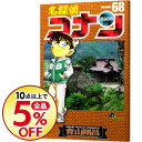 【中古】【全品5倍】名探偵コナン 68/ 青山剛昌