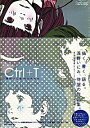 【中古】Ctrl+T / 浅野いにお