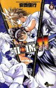 【中古】MIXIM☆11 8/ 安西信行