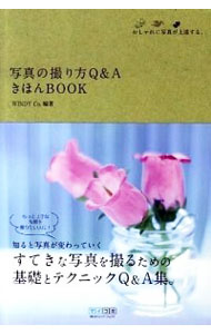 【中古】写真の撮り方Q＆AきほんBOOK / Windy