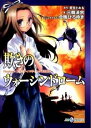 【中古】欺きのウォーシンドローム / 是空とおる