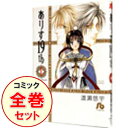 【中古】ありす19th <全4巻セット> / 渡瀬悠宇(コミックセット)