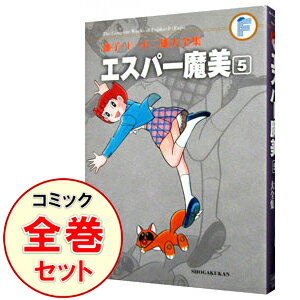 楽天市場】藤子・F・不二雄大全集 エスパー魔美の通販 楽天市場】藤子・F・不二雄大全集 エスパー魔美の通販