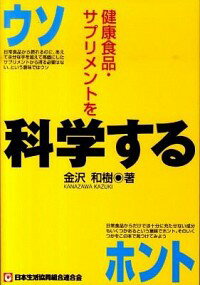 【中古】健康食品・サプリメントを