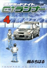 楽天市場】湾岸ミッドナイト C1ランナー 全巻(本・雑誌 楽天市場】湾岸ミッドナイト C1ランナー 全巻(本・雑誌