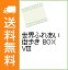 【中古】世界ふれあい街歩き BOX VIII / 小倉久寛【ナレーション】 6,598円