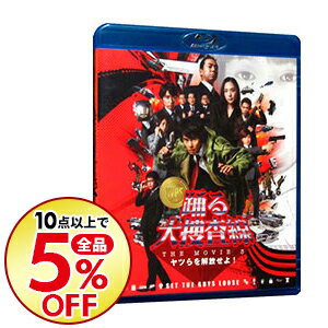 中古 Blu−ray 踊る大捜査線THEMOVIE3ヤツらを解放せよ スタンダード・エディション/本広克行 監督