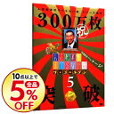 【中古】人志松本のすべらない話 ザ・ゴールデン5 / ほっしゃん。【出演】