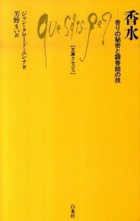 【中古】香水 / EllenaJean‐Claude