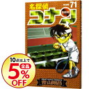 【中古】名探偵コナン 71/ 青山剛昌