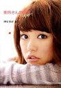 【中古】美玲さんの生活。super! / 桐谷美玲