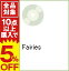 【中古】上野まな/ Fairies 257円