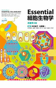 【中古】Essential細胞生物学　原書第3版 / AlbertsBruce