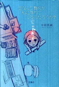 ͥåȥճŷԾŹ㤨֡šʤƤΤ / ￿פβǤʤ110ߤˤʤޤ