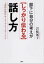 【中古】部下に自分の考えが〈しっかり伝わる〉話し方 / 岩舩展子