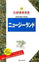 【中古】ニュージーランド　【第6