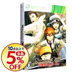 【中古】Xbox360 Steins；Gate　比翼恋理のだーりん　初回限定版 【CD・キーホルダー付】/