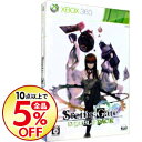 【中古】Xbox360 Steins;Gate(シュタインズ...