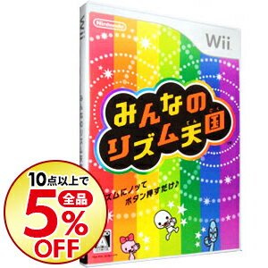 【中古】Wii みんなのリズム天国