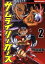 【中古】サムライリーガーズ 2/ 竹山祐右 110円