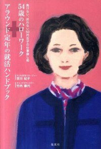 ͥåȥճŷԾŹ㤨֡š54ФΥϥܥ饦ǯνϥɥ֥å / ҡפβǤʤ165ߤˤʤޤ