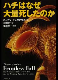 &nbsp;&nbsp;&nbsp; ハチはなぜ大量死したのか 文庫 の詳細 カテゴリ: 中古本 ジャンル: 産業・学術・歴史 その他産業 出版社: 文芸春秋 レーベル: 文春文庫 作者: JacobsenRowan カナ: ハチワナゼタイリョウシシタノカ / ローワンジェイコブセン サイズ: 文庫 ISBN: 4167651756 発売日: 2011/07/01 関連商品リンク : JacobsenRowan 文芸春秋 文春文庫