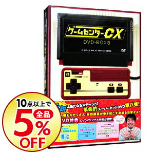 【中古】【名刺付】ゲームセンターCX　DVD−BOX　8 / 有野晋哉【出演】