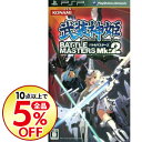 【中古】PSP 武装神姫BATTLE　MASTERS　Mk．2