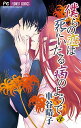 &nbsp;&nbsp;&nbsp; 僕らの恋は死にいたる病のようで 3 新書版 の詳細 カテゴリ: 中古コミック ジャンル: 少女 出版社: 小学館 レーベル: フラワーコミックス　少コミ 作者: 車谷晴子 カナ: ボクラノコイハシニイタルヤマイノヨウデ / クルマタニハルコ サイズ: 新書版 ISBN: 9784091340993 発売日: 2011/10/26 関連商品リンク : 車谷晴子 小学館 フラワーコミックス　少コミ　　僕らの恋は死にいたる病のようで まとめ買いは こちら