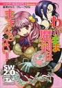 【中古】ソード・ワールド2.0リプレイSweets(1)−わがまま魔剣はままならない!− / 藤澤さなえ/グループSNE
